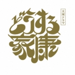 Taiga Drama Dousuru Ieyasu Kanzen Ban 1 Blu-Ray Box