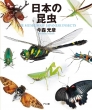 {̍ THE@MUSEUM@OF@JAPANESE@INSECTS