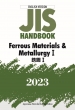 JisnhubN p S|I / Ferrous Materials & MetallurgyI2023
