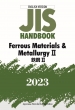 JisnhubN p S|II / Ferrous Materials & Metallurgy II2023
