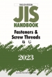 JISnhubN p ˂ / Fasteners & Screw Threads2023