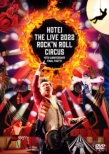 Rock' n Roll Circus (DVD)