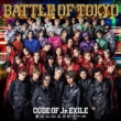 BATTLE OF TOKYO CODE OF Jr.EXILE (CD+Blu-ray)