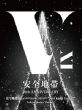 Anzenchitai 40th ANNIVERSARY CONCERT ' ' Just Keep Going!' ' Tokyo Garden Theater