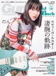 Guitar Magazine Laidback Vol.13 bg[~[WbNbN