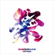 DANCEJILLION 【初回限定盤】(+DVD)