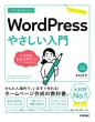 g邩񂽂 Wordpress ₳ 6.xΉ