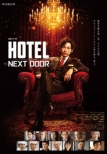 Renzoku Drama W Hotel -Next Door-Blu-Ray Box