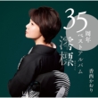 35 Shuunen Best Album-Miotsukushi-