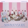 SEVENTEEN JAPAN BEST ALBUM [ALWAYS YOURS] [First Press Limited Edition](2CD+16P LYRIC BOOK)