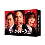 Gekikaradou 2 Dvd-Box