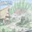 Studio Ghibli: Wayo Piano Collections(2gAiOR[h)