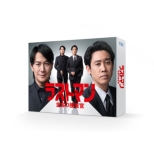 Last Man-Zenmou No Sousakan-Dvd-Box
