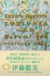 Yuzuru Hanyufs COSTUMES Made by Satomi Ito POSTCARD BOOK 