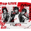 『ヒプノシスマイク -Division Rap Battle-』Rule the Stage 《Rep LIVE side B.B》 【Blu-ray & CD】