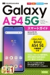 [͂߂ Galaxy A54 5g X}[gKCh hR / Au / Uq MobileΉ