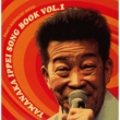 Yamanaka Ippei Song Book Vol.1