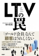 Ltv(Ct^Co[)