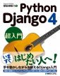 Python Django 4 