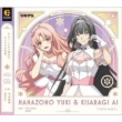 [Tsukiuta.] Character CD 4th Season 2 Hanazono Yuki&Kisaragi Ai [Futari No Hikari]