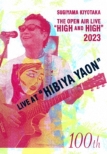 SUGIYAMA.KIYOTAKA gHigh&Highh 2023 HIBIYA YAON (Blu-ray+CD)