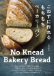 ˂ɍx[J[p No@Knead@Bakery@Bread