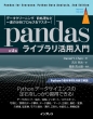 PandasCup 2 f[^N[jO / OȂǕ̓vZXꋓɃ}X^[! Impress Top Gear