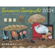 Tomonori Taniguchi Jq G{J_[2024