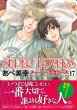 SUPER LOVERS 17 R~bNXCL-DX
