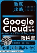 OU Google CloudF Associate Cloud Engineerȏ