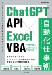 Chatgpt Api~excel Vba dp(łrWlX)łrWlX