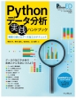 Pythonf[^ HnhubN Ŏgf[^H̃eNjbN