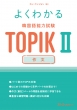 悭킩 ؍\͎ Topik II 앶