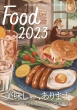 Food 2023 Art Book Of Selected Illustrat