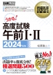 񏈗ȏ xߑOIEII 2024N Exampress