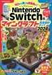 Nintendo Switch }CNtgS݌vKCh2024 }KЃbN