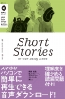 dl Book Nhk Enjoy Simple English Readers Short Stories Of Our Daily Lives wV[Y