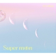 Super moon yՁz(+Blu-ray)