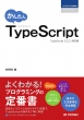 񂽂 Typescript