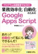 f[^悭nÊ߂google Apps Script