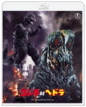 Godzilla Tai Hedorah 4k Remaster