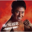 ̉ -PERFECT BODY-mixed by DJ a
