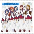 THE IDOLM@STER MILLION ANIMATION THE@TER MILLIONSTARS Team3rd [ORANGE NO KIOKU]