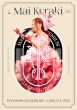 Mai Kuraki Premium Symphonic Concert 2022 (Blu-ray+CD)