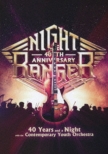 40 Years And A Night With The Contemporary Youth Orchestra (DVD+CD)