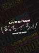 Live Stage[bocchi The Rock!]