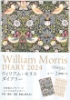 2024 William Morris Diary D_ iX̎蒠