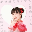YUME DE AENAKU TEMO/YUBISAKI HEART