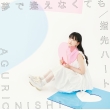 YUME DE AENAKU TEMO/YUBISAKI HEART