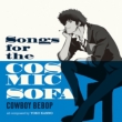 Songs for the Cosmic Sofa COWBOY BEBOP (AiOR[h)